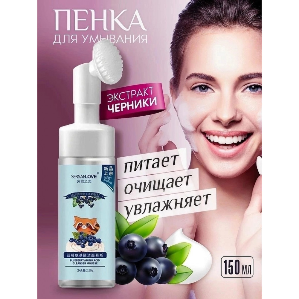 Очищающая пенка для лица с щеточкой 24423