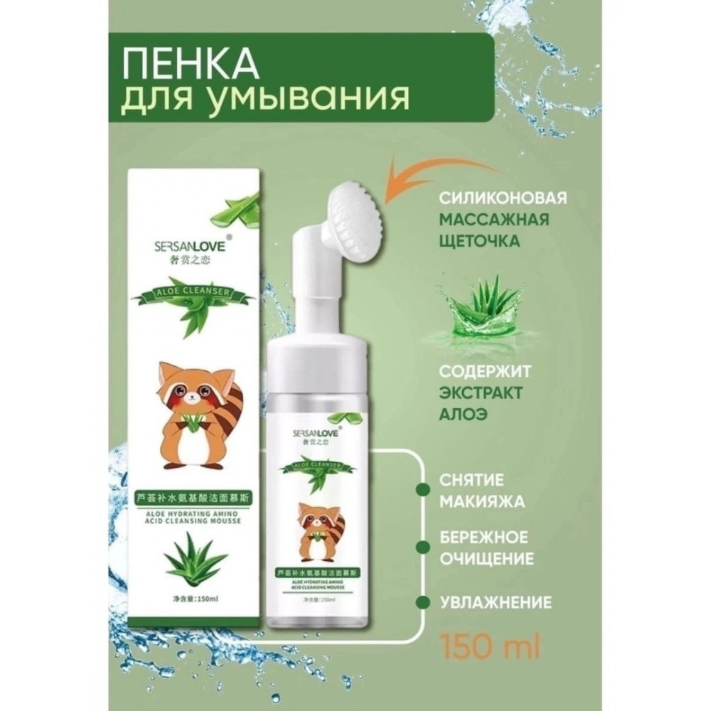 Очищающая пенка с массажной щеточкой c экстрактом ALOE 24424