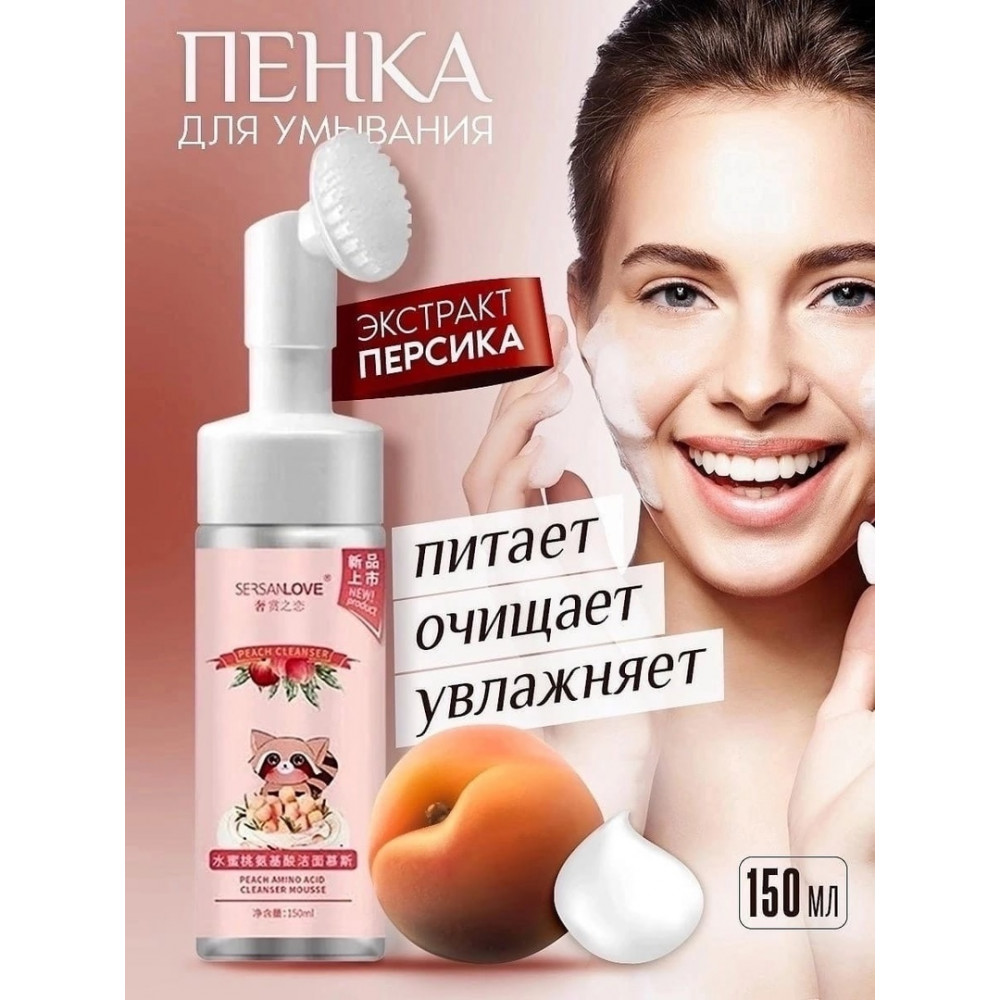 Очищающая пенка с массажной щеточкой с экстрактом Персика 24425