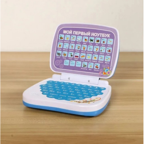 Детский обучающий компьютер "Мой первый ноутбук" 34804