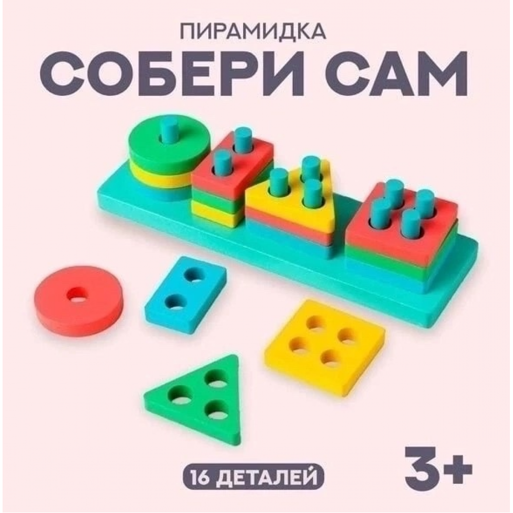 Сортер деревянный геометрический 34986